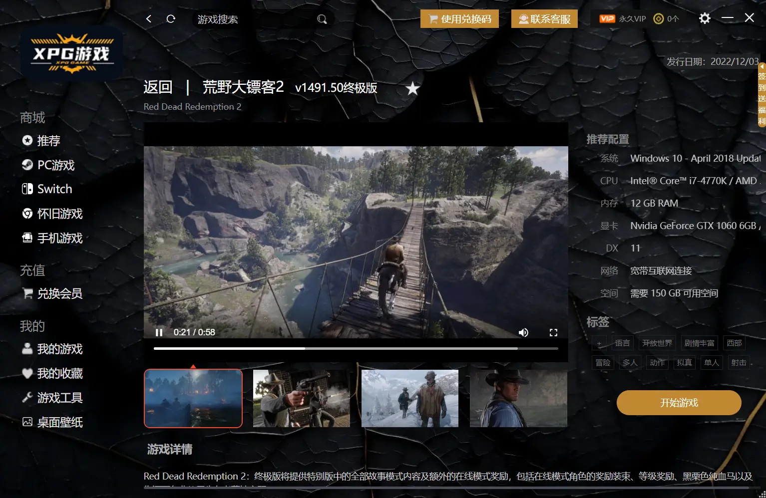 详情窗口